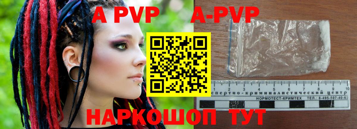 A-PVP Соль  Alpha-PVP Соль  Вход с VPN  Alpha PVP  Заинск  Alpha-PVP Соль 