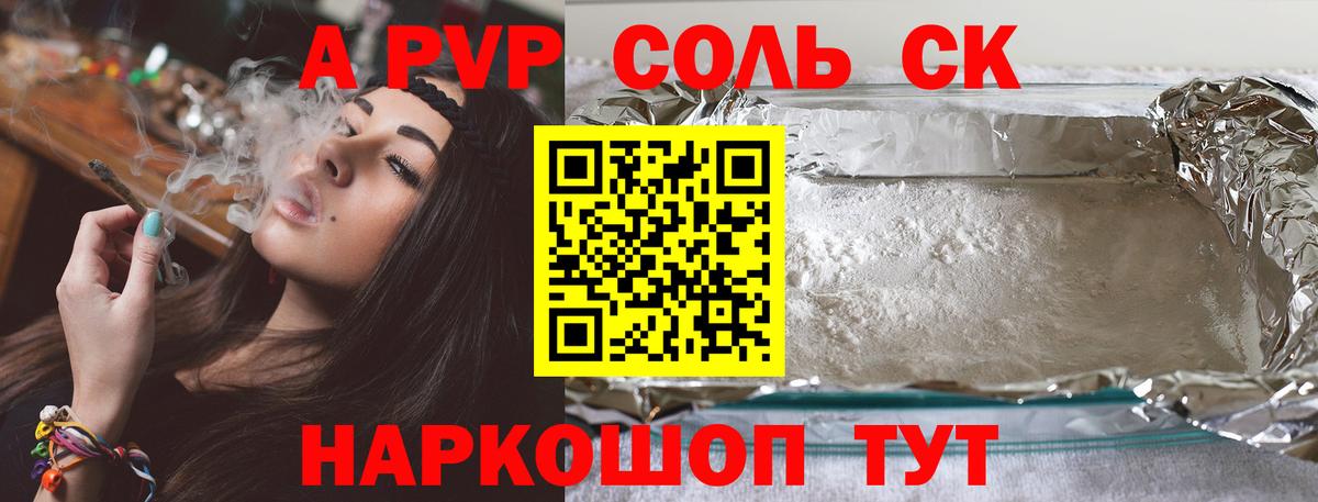 Альфа ПВП СК Заинск