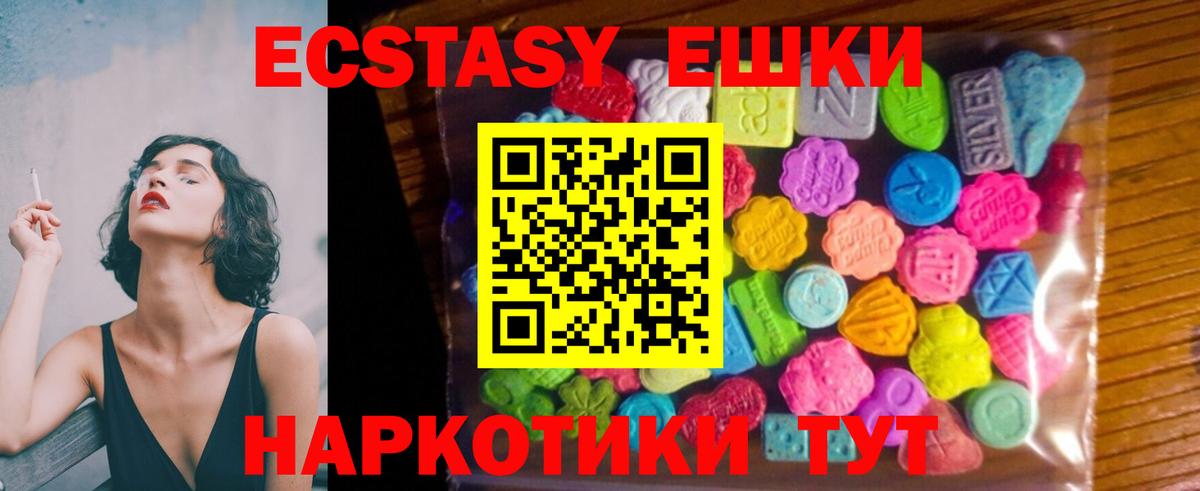 ЭКСТАЗИ 250 мг  Вход с VPN  Ecstasy  Заинск 