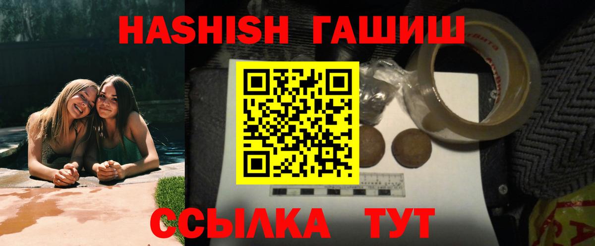 ГАШИШ AMNESIA HAZE  ГАШИШ индика сатива  Заинск  Вход с VPN 
