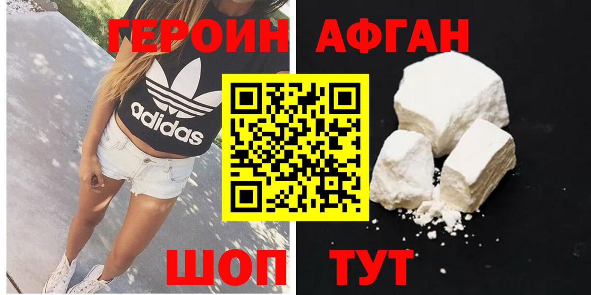 Героин гречка Заинск