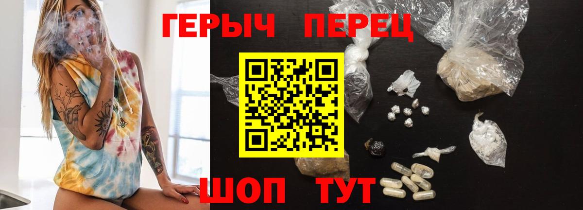 Героин  Вход с VPN  Заинск  ГЕРОИН хмурый 