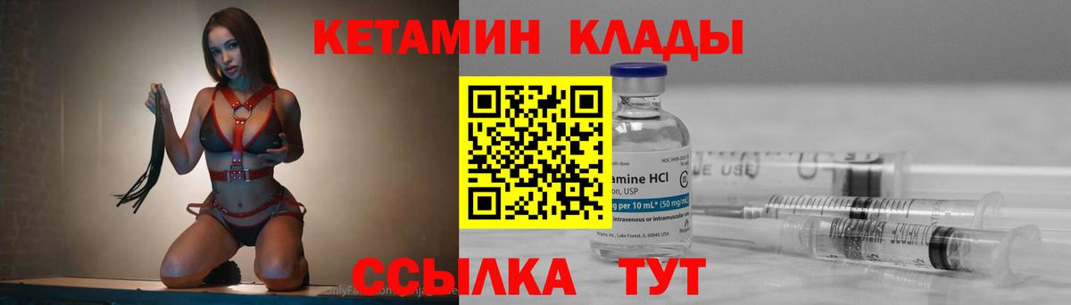 КЕТАМИН ketamine  Вход с VPN  Заинск  КЕТАМИН ketamine 