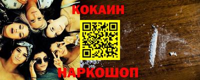 кокаин VHQ Кинель