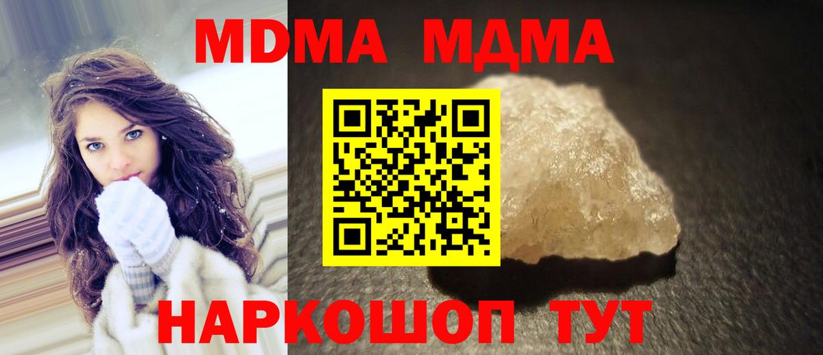 МДМА crystal Заинск
