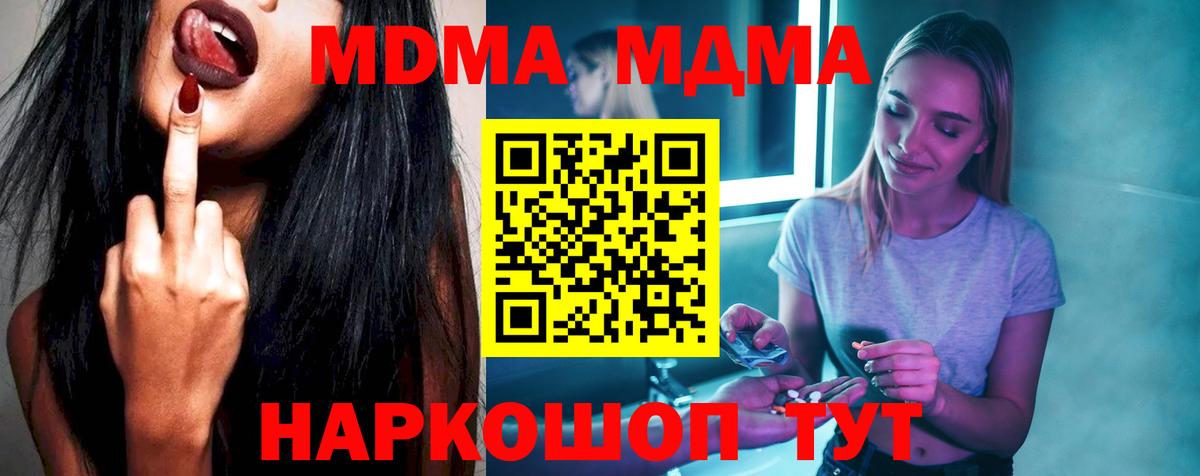MDMA crystal  МДМА VHQ  Заинск  MDMA  Вход с VPN 
