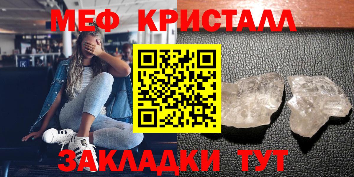 Меф мука Заинск