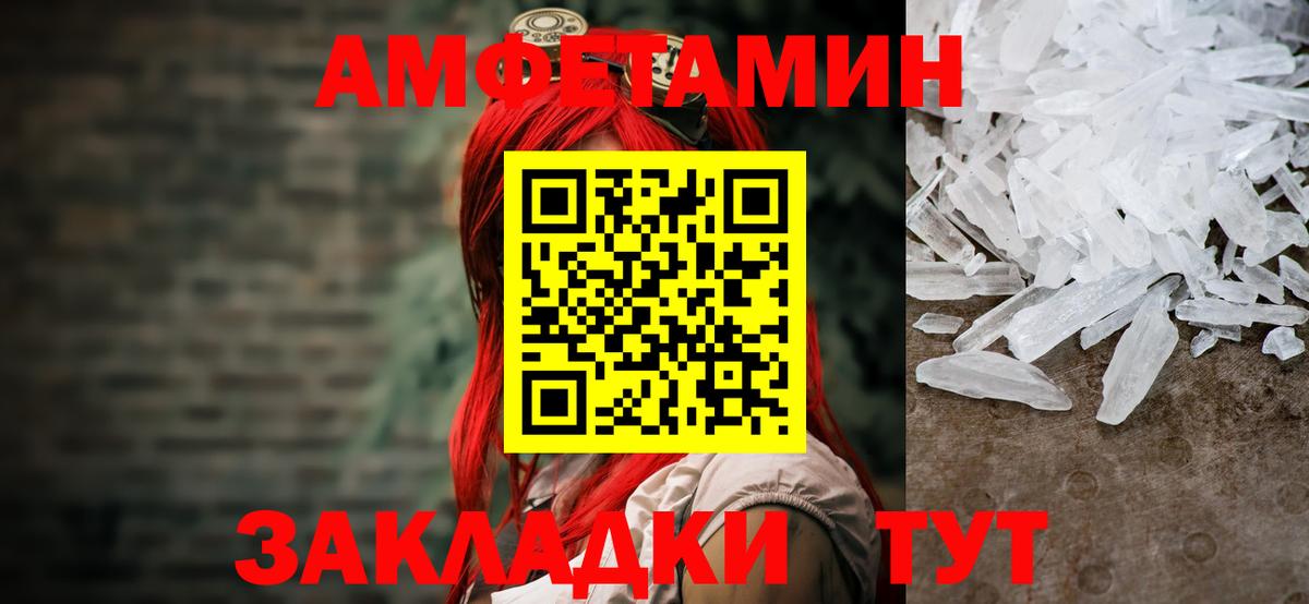 МЕТАМФЕТАМИН Декстрометамфетамин 99.9% Заинск