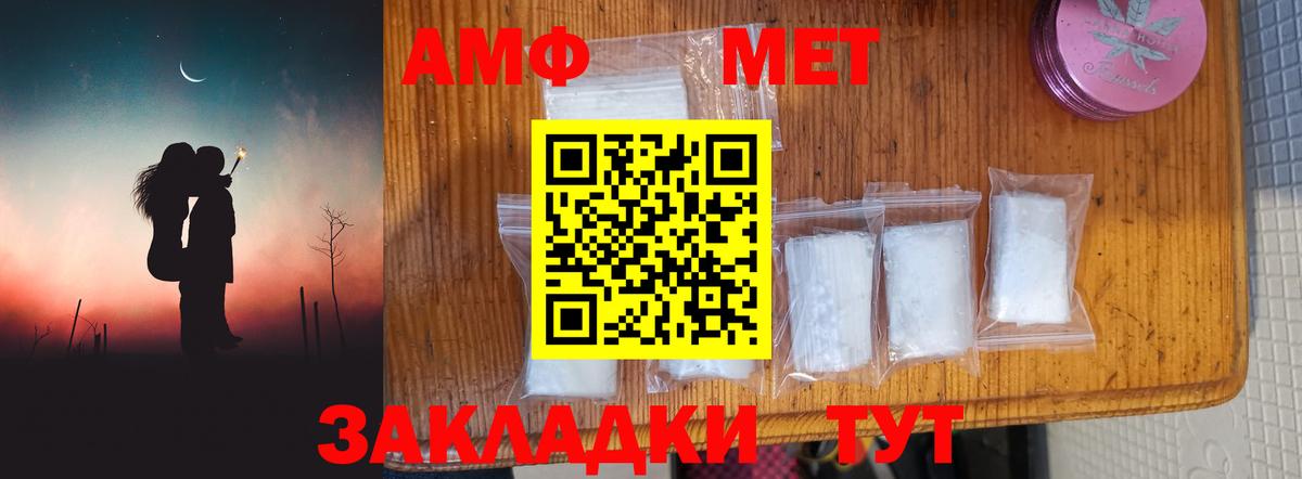 МЕТАМФЕТАМИН  Вход с VPN  Заинск  МЕТАМФЕТАМИН кристалл 