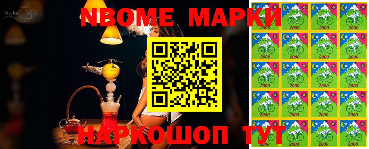 Марки 25I-NBOMe 1,8мг  Вход с VPN  Заинск 
