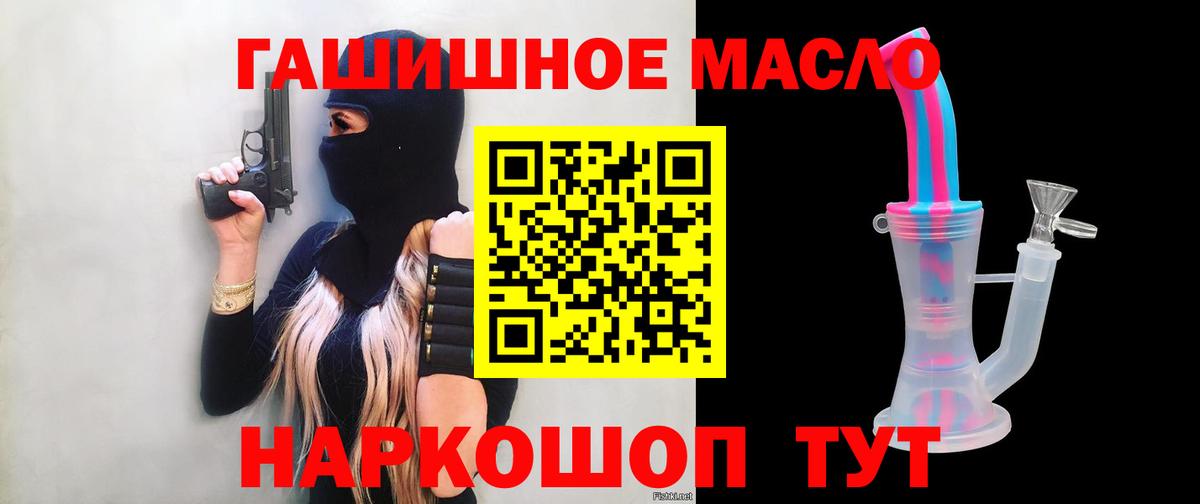 Заинск  ТГК THC oil  Вход с VPN 